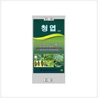 청엽
