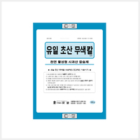 유일 초산 무색칼