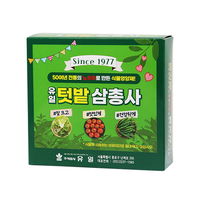 텃밭삼총사