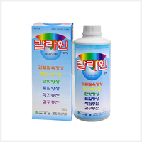 칼라윈