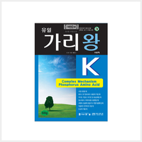 유일가리왕
