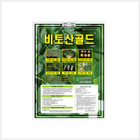 비토산골드