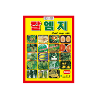 칼엠지