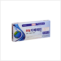 유일지베레린