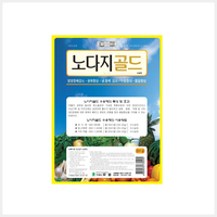 노다지골드