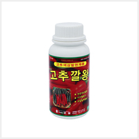 고추깔왕
