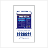 멀티스페셜 2호