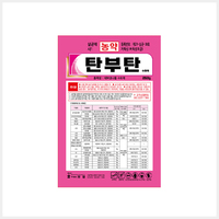 탄부탄