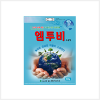 엠투비