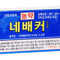 네배커