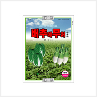 배추에무처