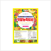 텃밭농축퇴비
