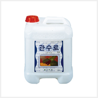 관수로