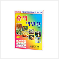 휴믹아인산