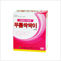 무름싹싹이