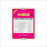슈퍼골드겐