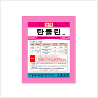 탄클린