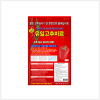 유일 고추비료